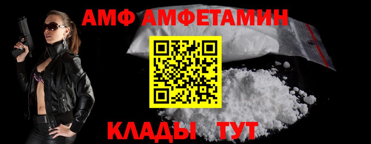 дарк нет наркотические препараты  Вход с VPN  Чита  Amphetamine Premium 
