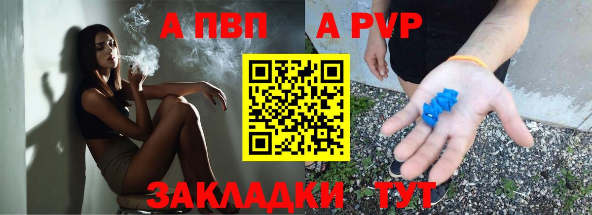 Чита  Alpha-PVP СК КРИС  Альфа ПВП VHQ  Альфа ПВП крисы CK  Вход с VPN 
