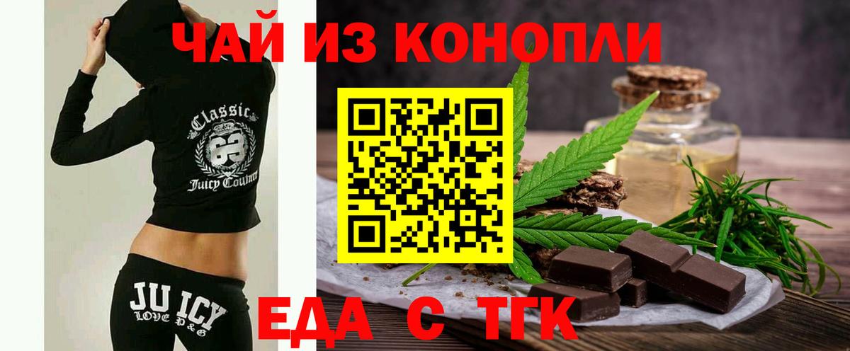 Чита  Cannafood марихуана  Вход с VPN 