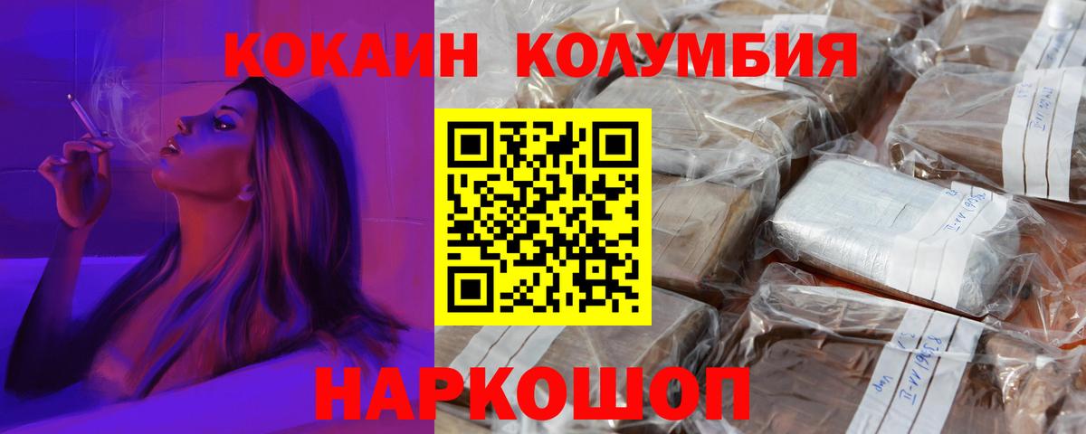 Cocaine VHQ  Вход с VPN  Чита  КОКАИН Columbia 