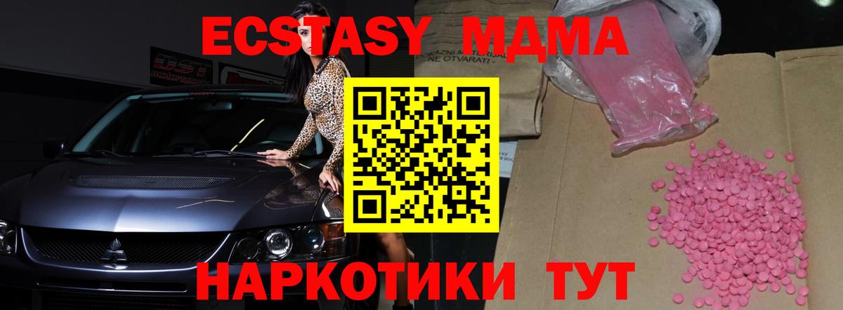 Чита  ЭКСТАЗИ  Вход с VPN  Ecstasy диски  Ecstasy MDMA 