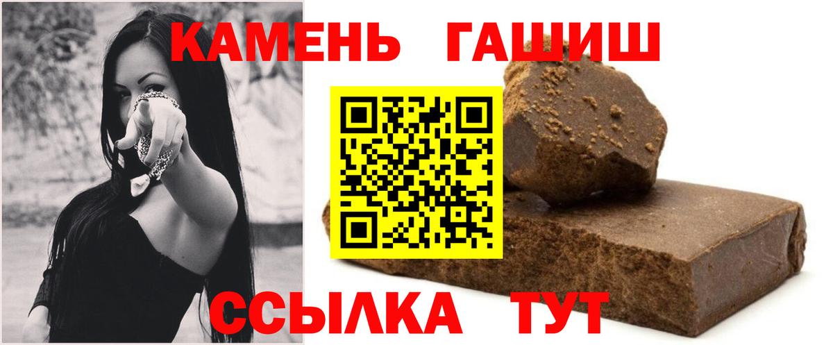 Чита  ГАШИШ  Вход с VPN  Гашиш ice o lator  ГАШ хэш 
