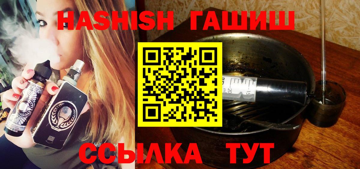 ГАШ 40% ТГК Чита