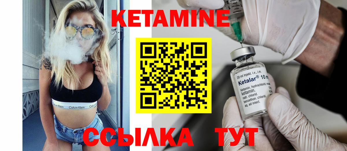 Кетамин ketamine Чита