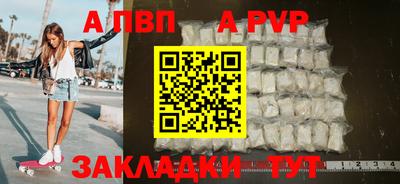 альфа пвп Краснодар