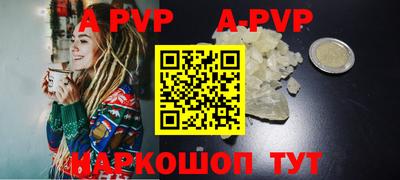 альфа пвп Краснодар