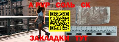 альфа пвп Краснодар
