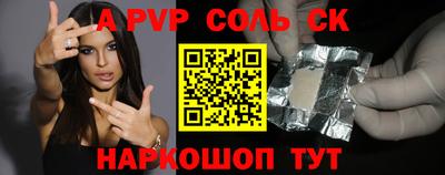 альфа пвп Краснодар