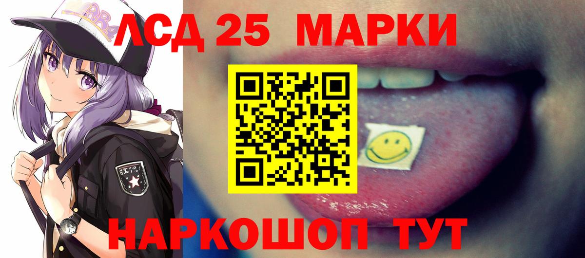 ЛСД экстази кислота Чита