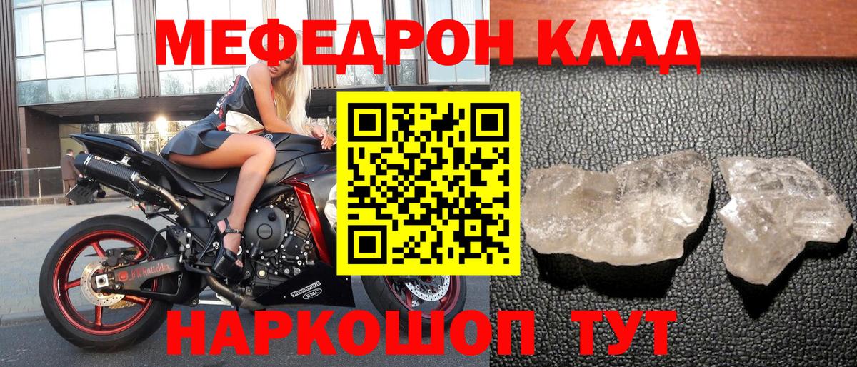 МЕФ мука Чита