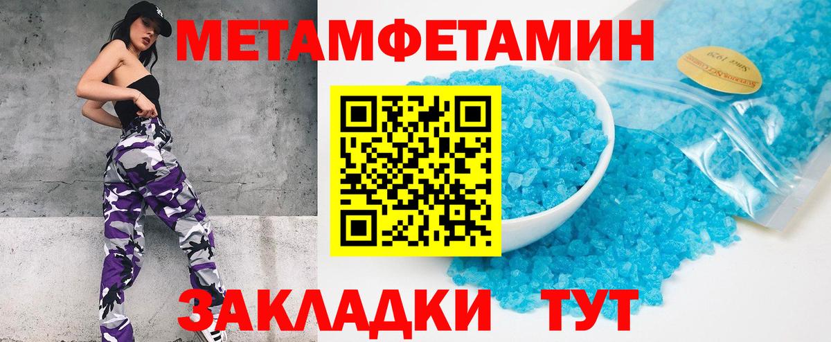 МЕТАМФЕТАМИН мет Чита