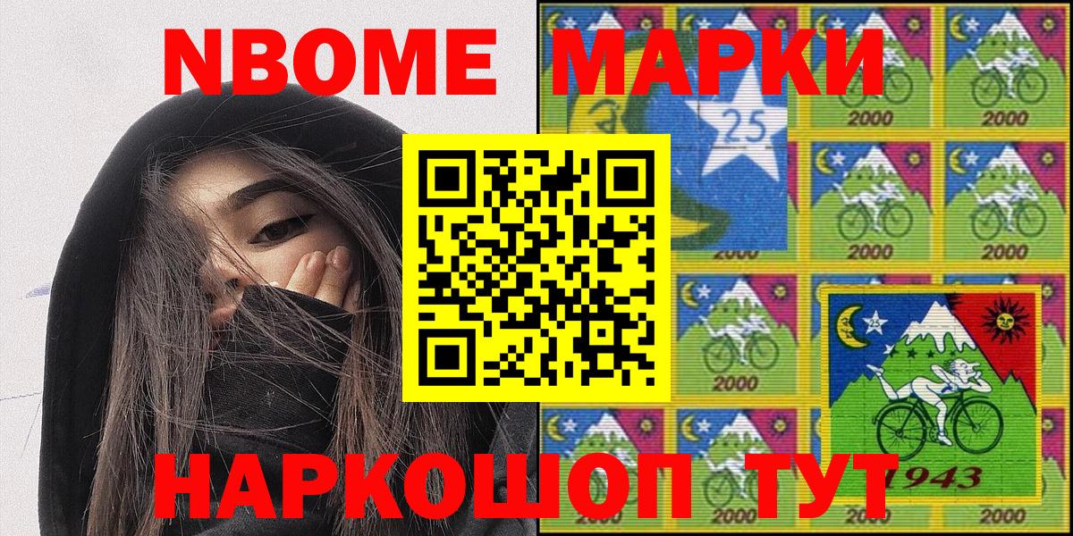 Наркотические марки  Вход с VPN  Чита  Марки 25I-NBOMe 1,5мг 