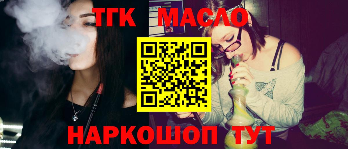 ТГК жижа  Вход с VPN  Дистиллят ТГК Wax  Чита 