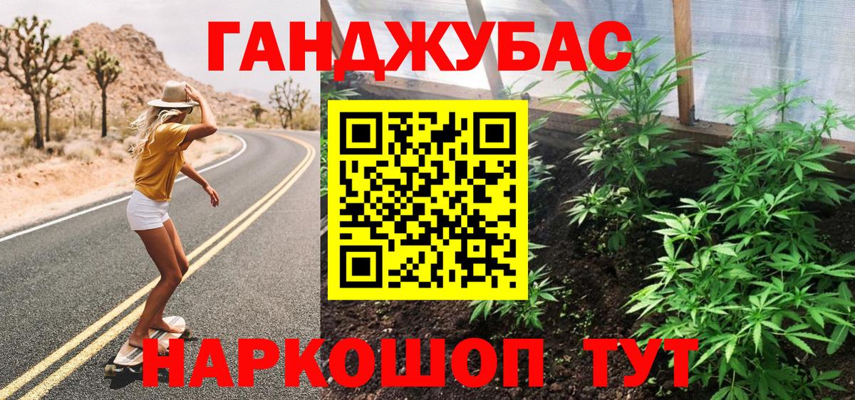 Каннабис Bruce Banner  Каннабис Ganja  Вход с VPN  Чита 