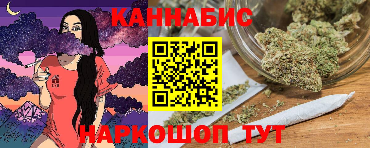 Шишки марихуана планчик Чита